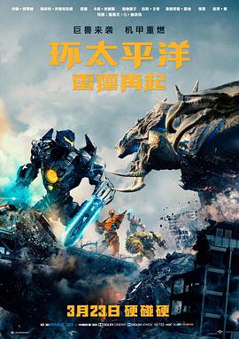 盗梦空间2：觉醒 高清下载